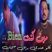 cheb kader tirigou - Min kont Bien (Kano 3ndi Bzaf S7ab)
