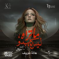 Hala - 100 soaal (From The TV Series Ma Trah Lays Kama Ybdo)