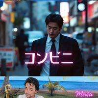Masa - コンビニ