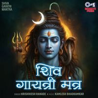 Hrishikesh Ranade - Shiva Gayatri Mantra