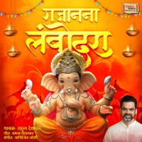 Rahul Deshpande - Gajanana Lambodara