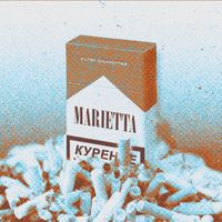 MARIETTA - Сигареты (Explicit)