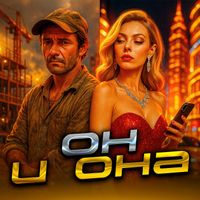 Gelios - Он и она