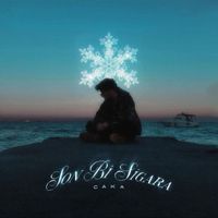 Caka - Son Bi Sigara