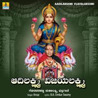 Anup - Aadilakshmi Vijayalakshmi