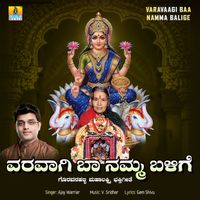 Ajay Warriar - Varavaagi Baa Namma Balige