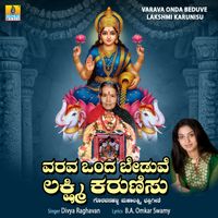 Divya Raghavan - Varava Onda Beduve Lakshmi Karunisu
