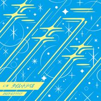 まちだガールズ・クワイア - キンキラキン / タイム・トラベル