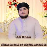 Ali Khan - Zmnga Da Kale Da Zewano Janaze De