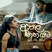 Jinna - Apple Gaha Yata