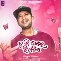 Satyajeet Pradhan - Tu Ki Sei Jhia Tie