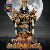Jadala Ramesh - Chandamama Oh Chandamama Venkanna