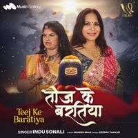 Indu Sonali - Teej Ke Baratiya
