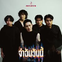 Potato - จำฉันวันนี้