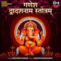 Hrishikesh Ranade - Ganesh Dwadashnaam Stotram