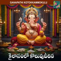 Jadala Ramesh - KAILASAMULO KOLUVUDEERINA