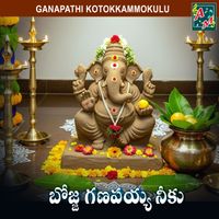 Jadala Ramesh - BOJJA GANAPAIAH NIKU