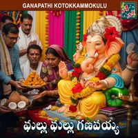 Jadala Ramesh - GALLU GALLU GANAPAIAH