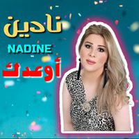 Nadine - Aw3edak (Live)