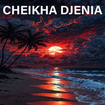 Cheikha Djenia - تقدرت عليا الميمة