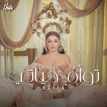 Haifa Wehbe - Tawaam Hayati
