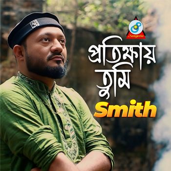 Smith - Protikkhay Tumi