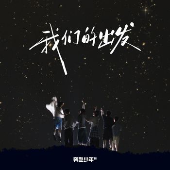 CIIU - 我们的出发