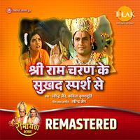 Ravindra Jain and Kavita Krishnamurthy - Sri Ramcharan Ke Sukhad Sparsh Se - REMASTERED