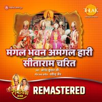 Ravindra Jain and Anand Kumar C. - Mangal Bhavan Amangal Haari Sitaram Charit - REMASTERED