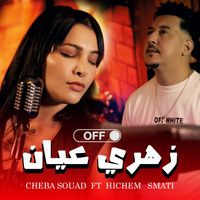 Cheba Souad - Zahri Aayane