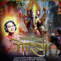 Satyajeet Pradhan - Ganpati Bappa Morya