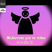 Source - Μιλώντας για το τέλος (Explicit)