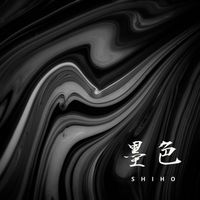 Shiho - 墨色