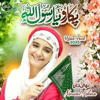 Nawal Khan - Pukaro Ya Rasool Allah