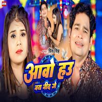 Prince Singh - Aabo Hau Nay Nind Ge