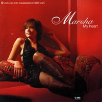 มาช่า - Marsha My Heart