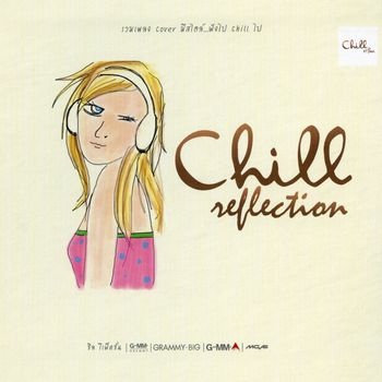 Various Artists - Chill Reflection