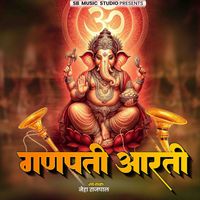 Neha Rajpal - Ganpati Aarti