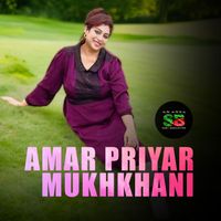 S I Tutul - Amar Priyar Mukhkhani (For Tiktok)