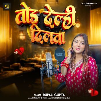 Rupali Gupta - Tod Delhi Dilwa