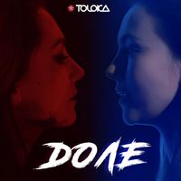 TOLOKA - Доле