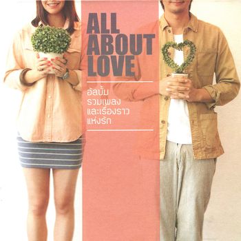 Various Artists - ALL ABOUT LOVE