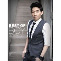 บอย Peacemaker - BEST OF BOY PEACEMAKER