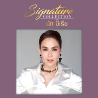 นัท มีเรีย - Signature Collection of นัท มีเรีย