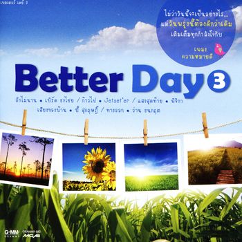 Various Artists - Better Day 3