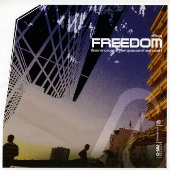 Various Artists - Freedom