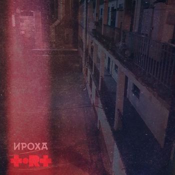 ToRT - ИРОХА