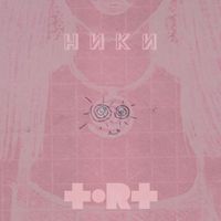 ToRT - НИКИ