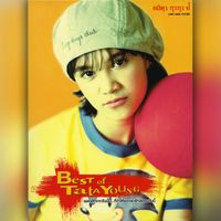 ทาทา ยัง - Best Of Tata Young