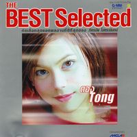 ตอง ภัครมัย - The Best Selected